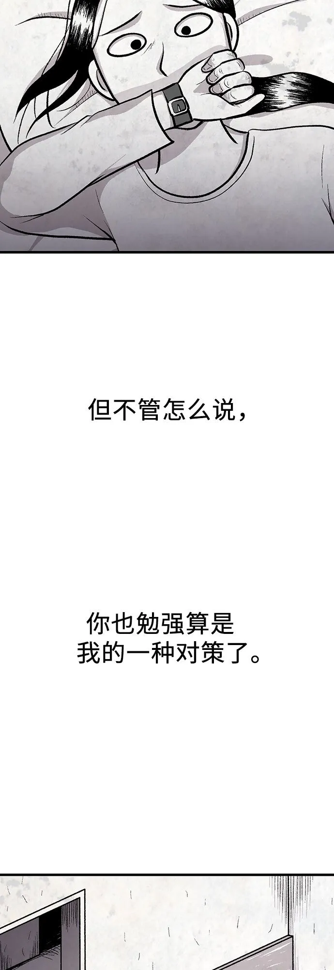 第25话 第23页