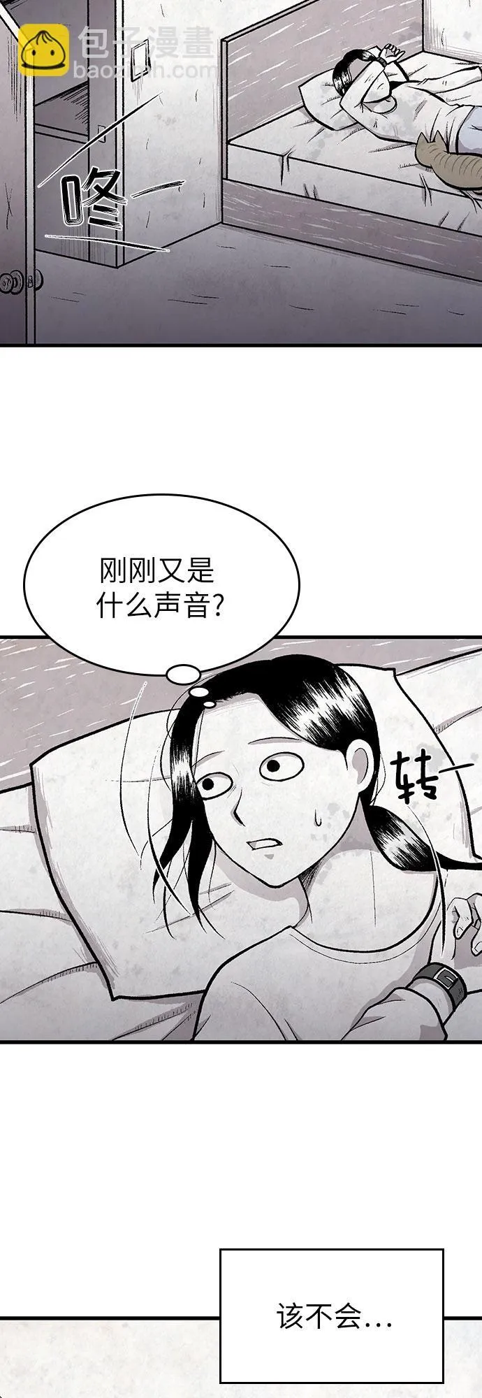 第25话 第24页