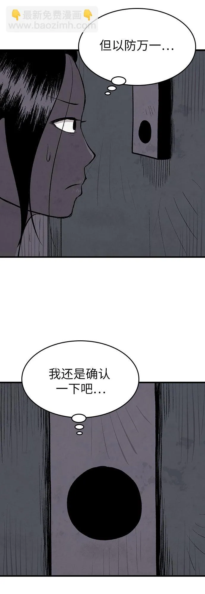 第25话 第27页