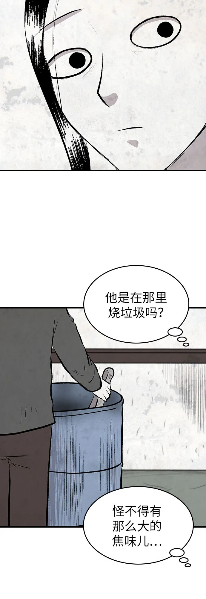 第26话 第8页
