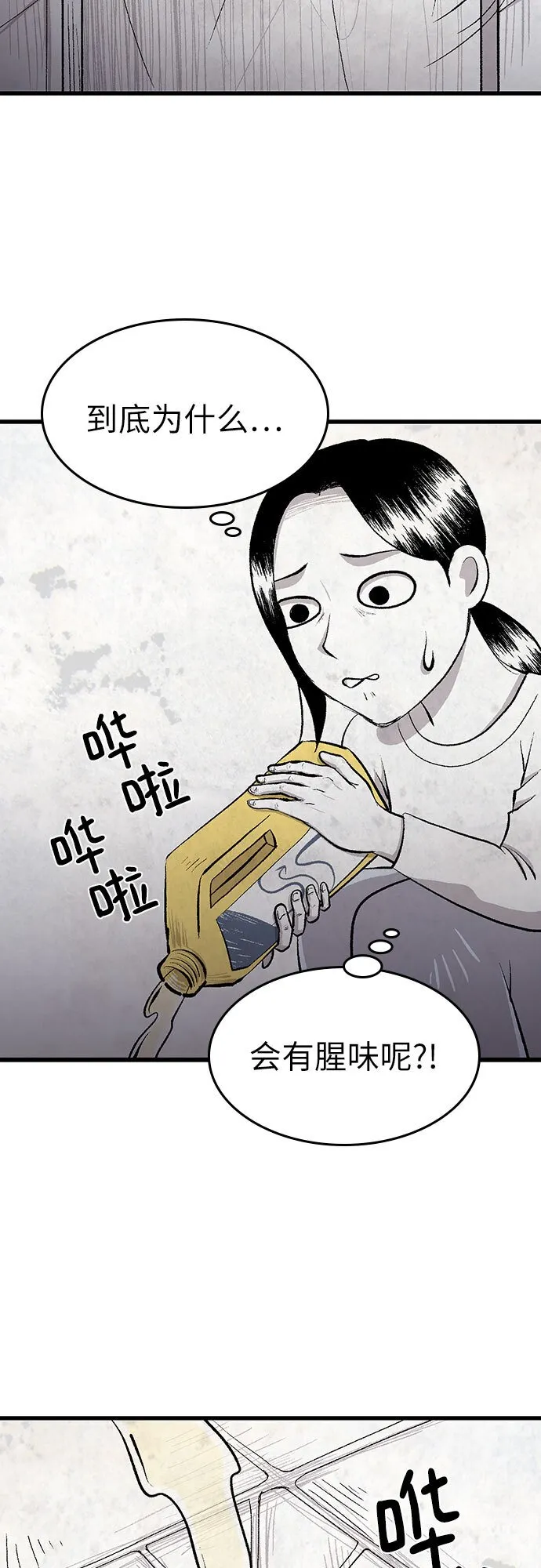 第26话 第40页