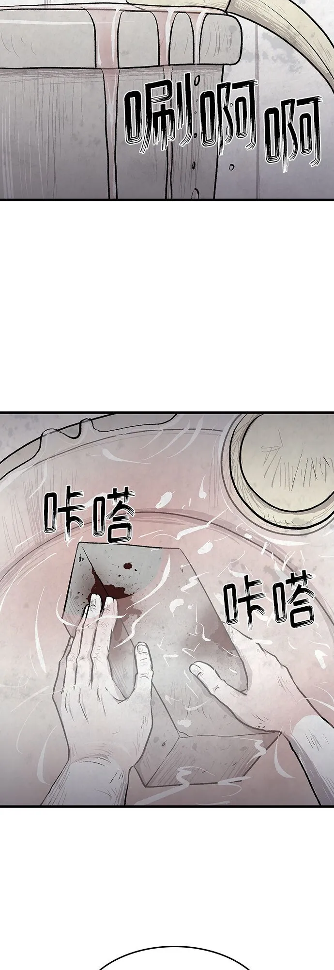 第26话 第43页