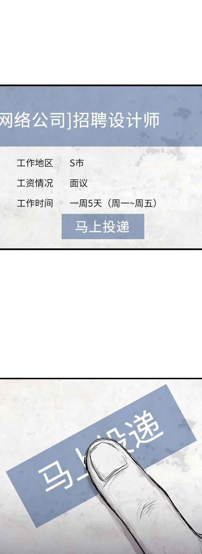 第26话 第48页