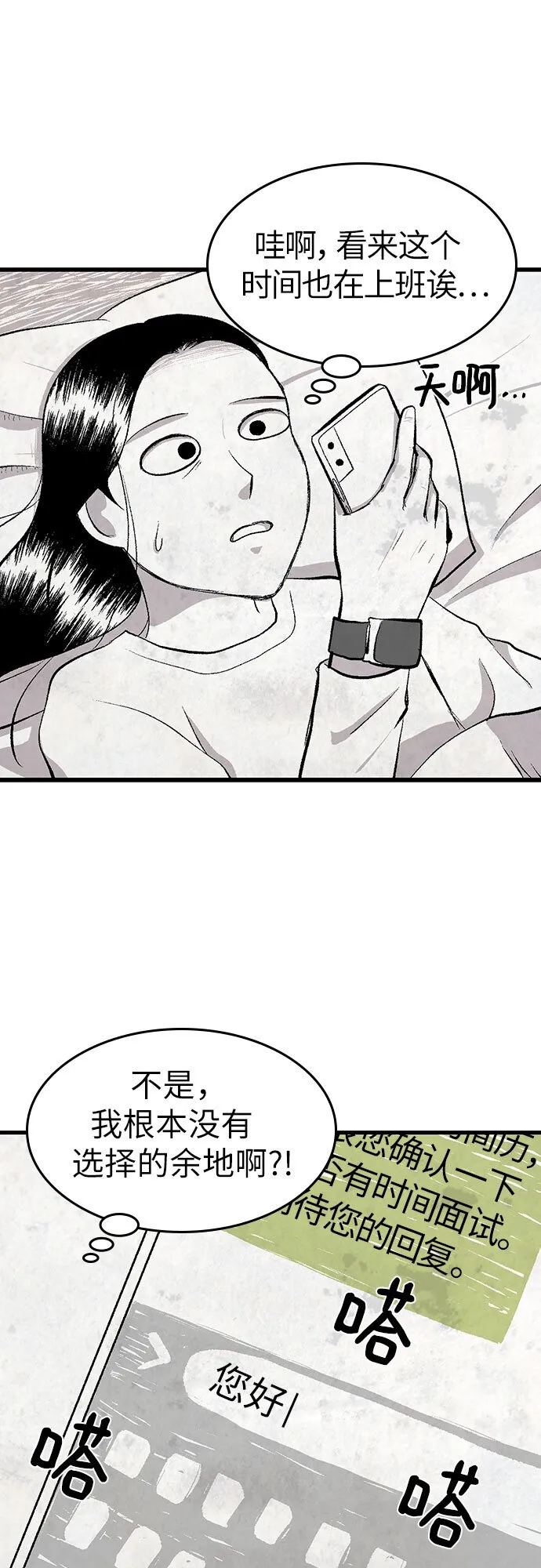 第27话 第6页