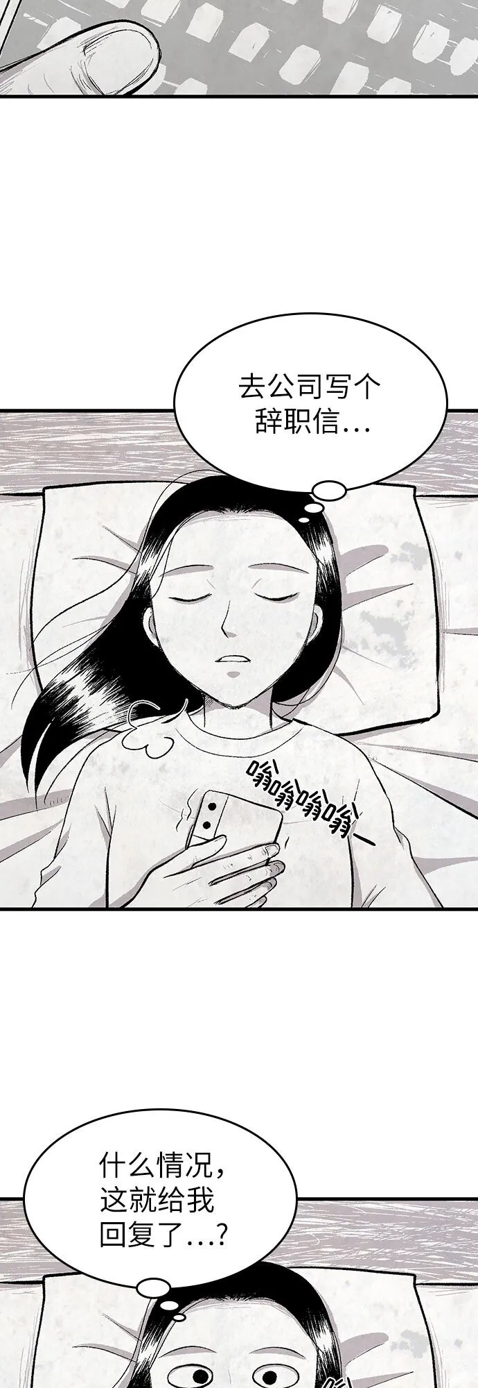 第27话 第7页