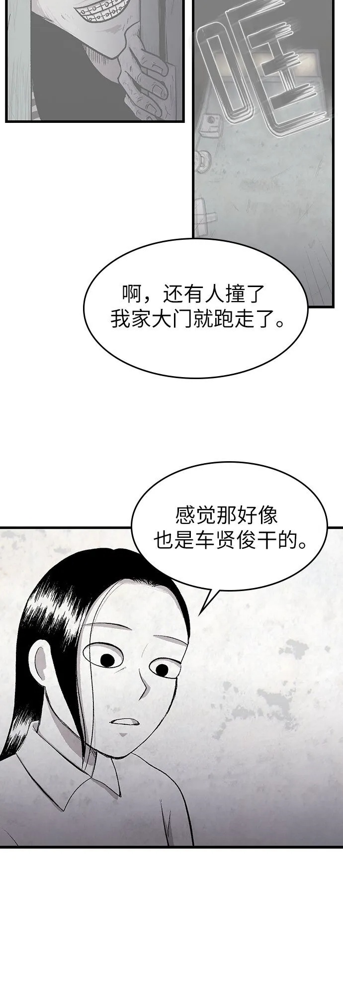 第27话 第13页