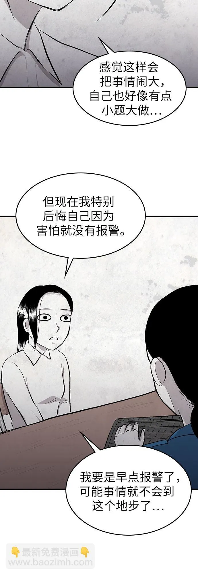 第27话 第15页