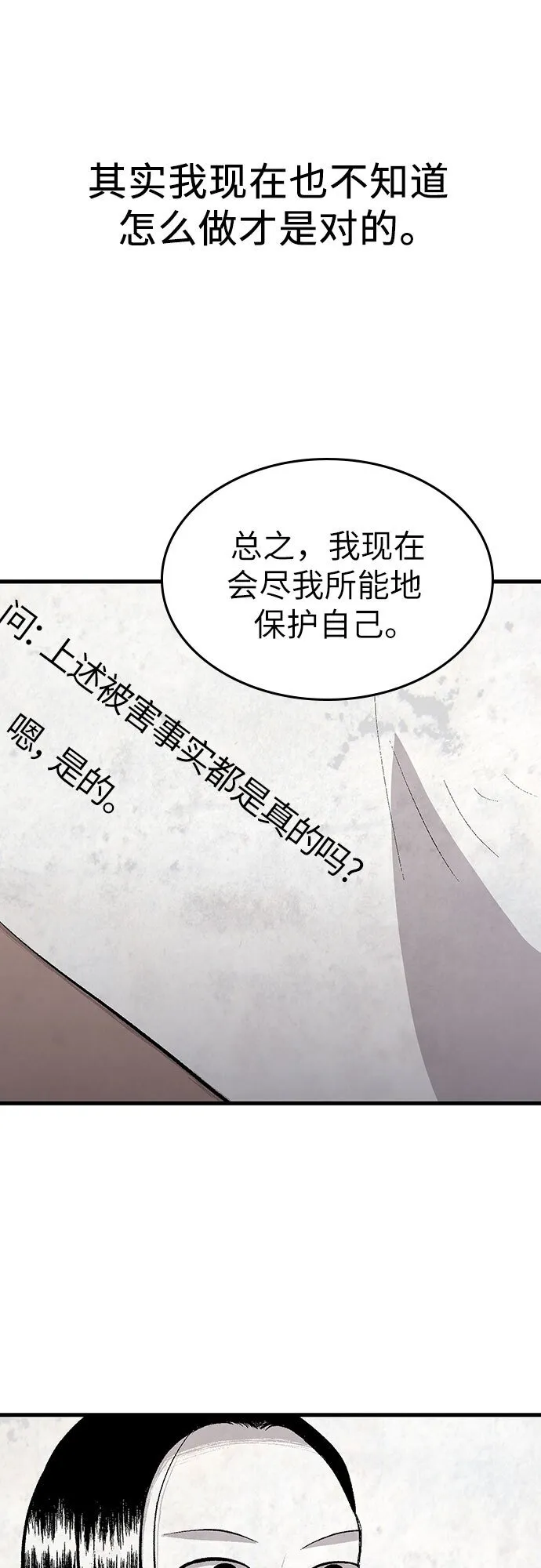 第27话 第16页