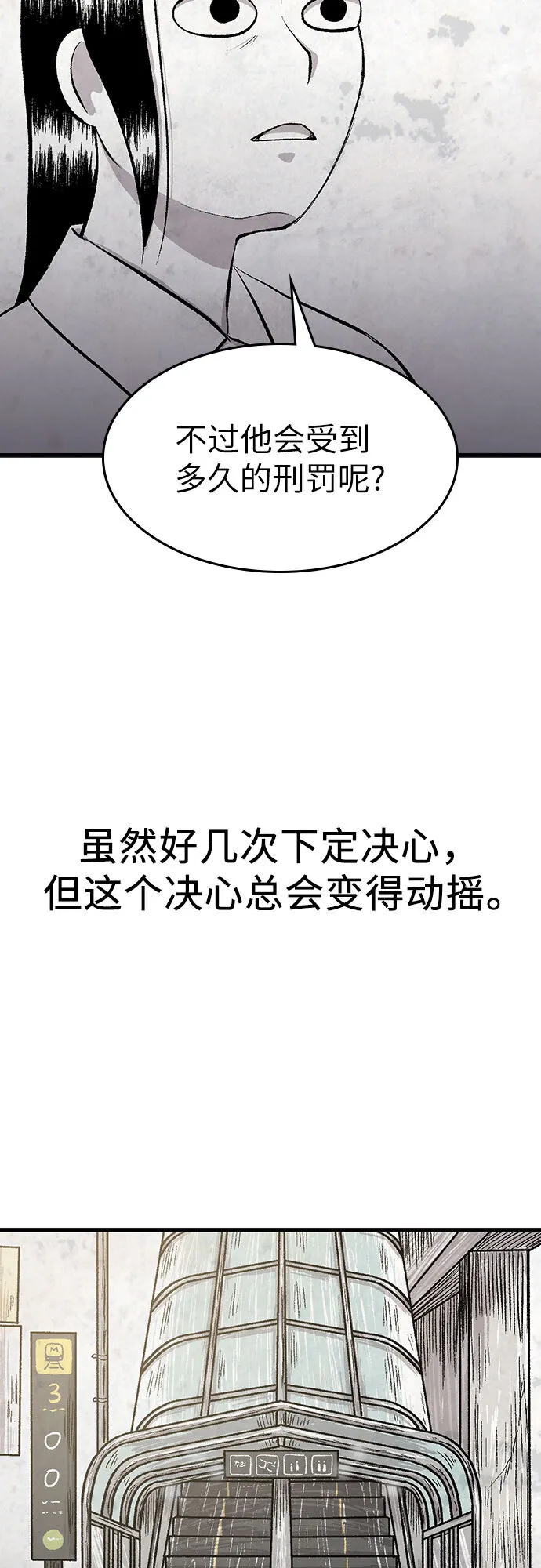 第27话 第17页