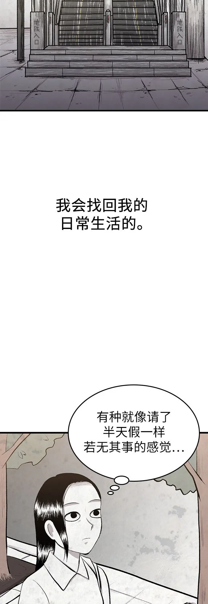 第27话 第18页
