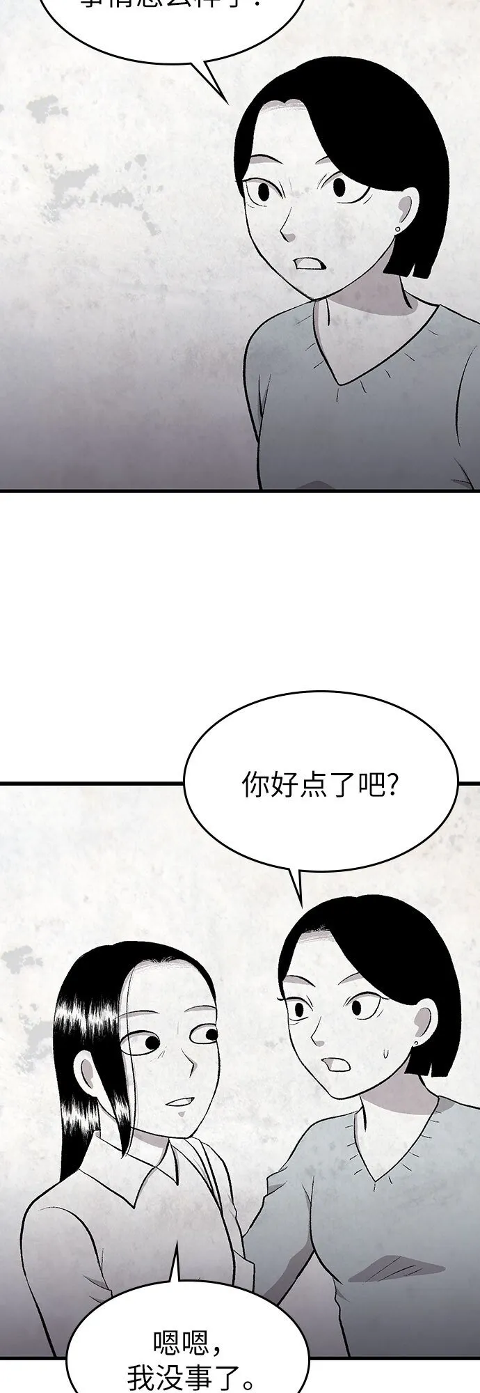 第27话 第21页