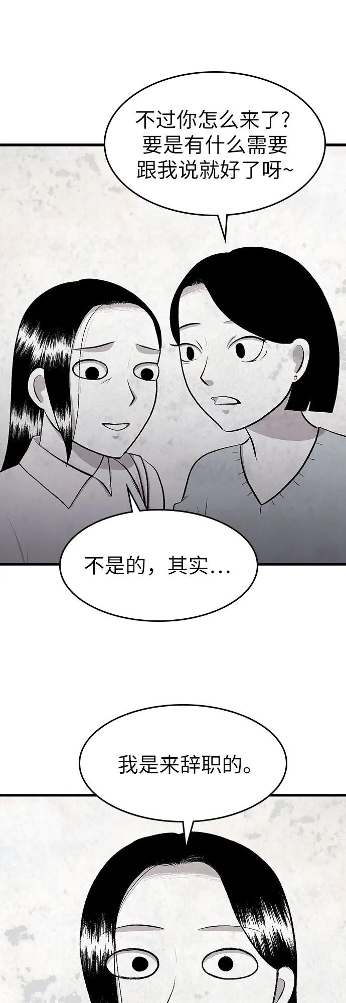 第27话 第23页
