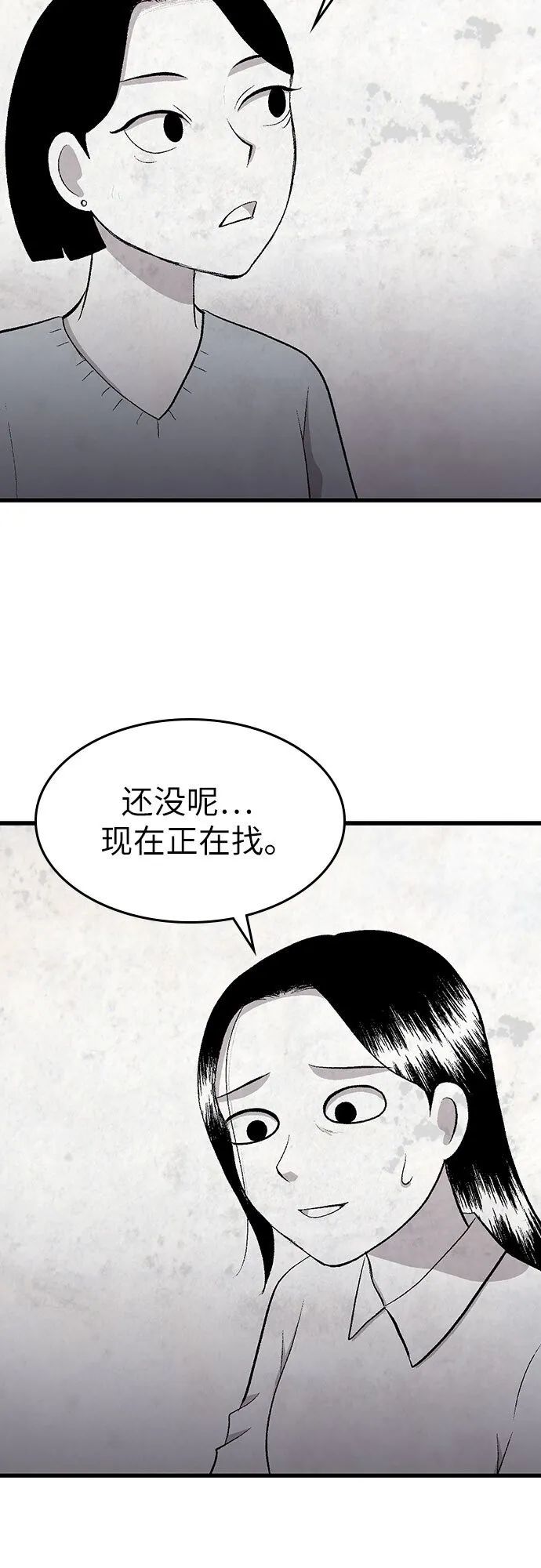 第27话 第26页
