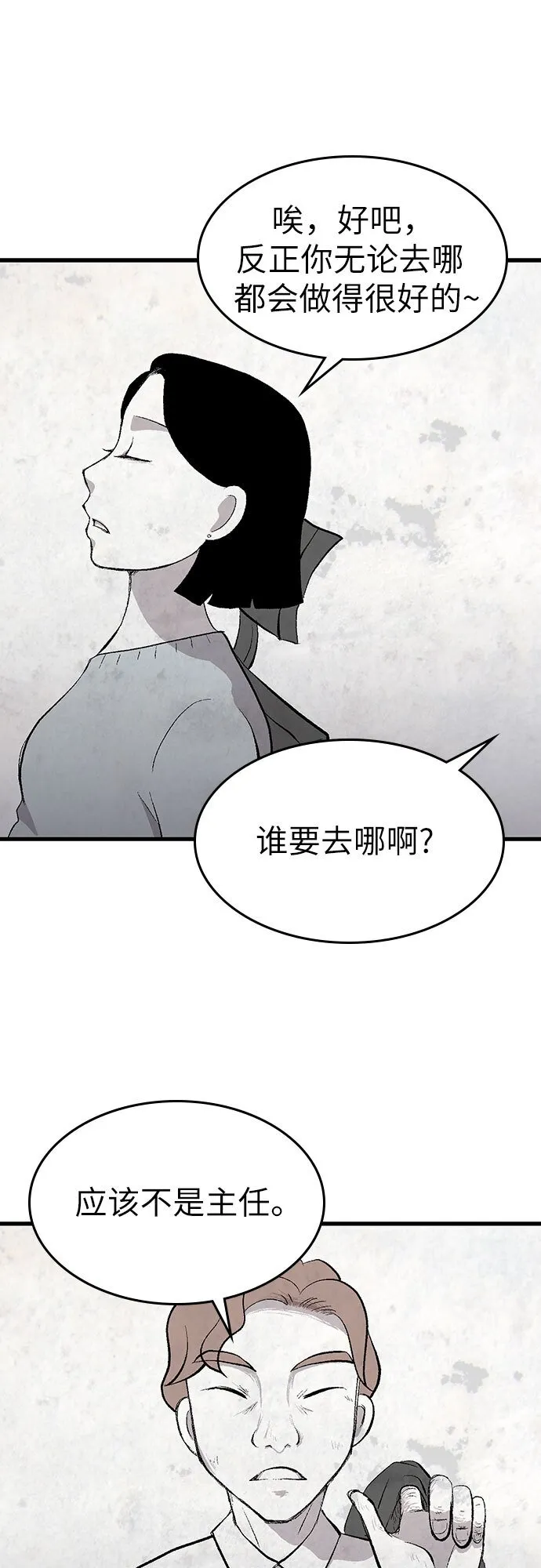 第27话 第27页