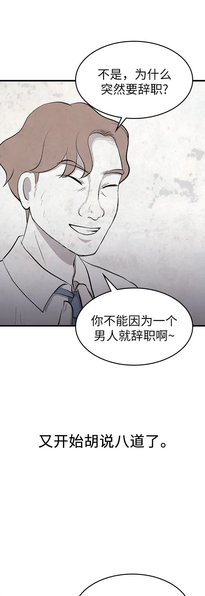 第27话 第30页