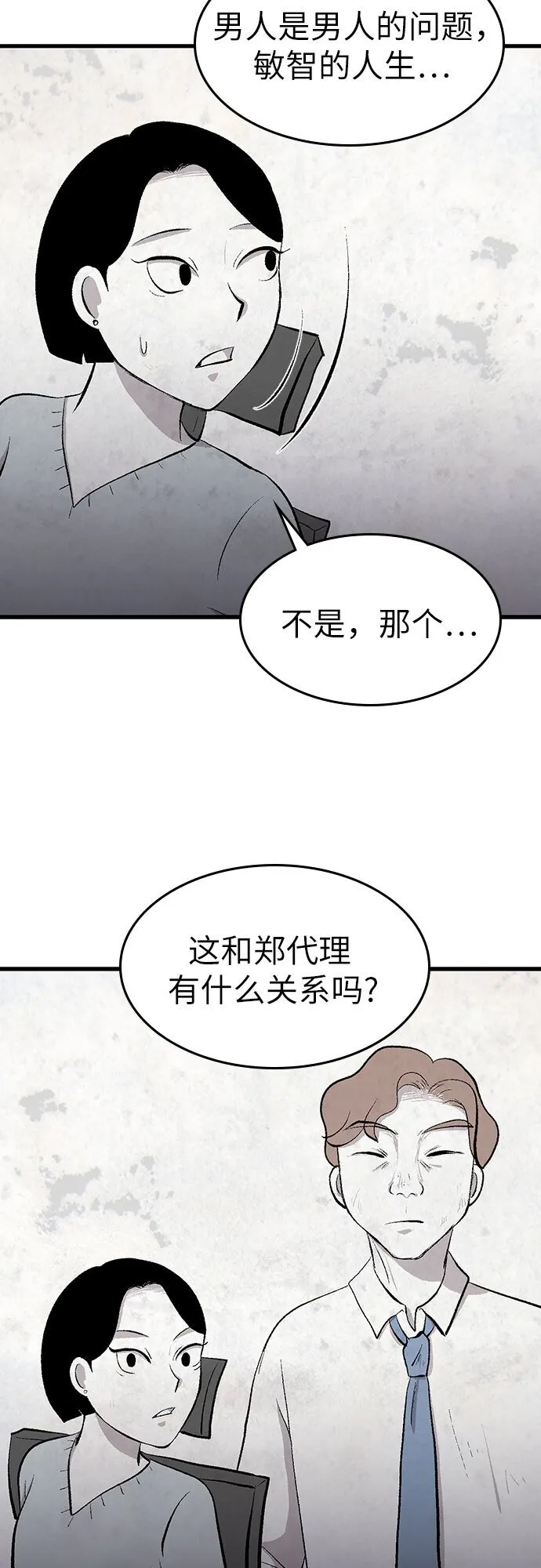 第27话 第31页