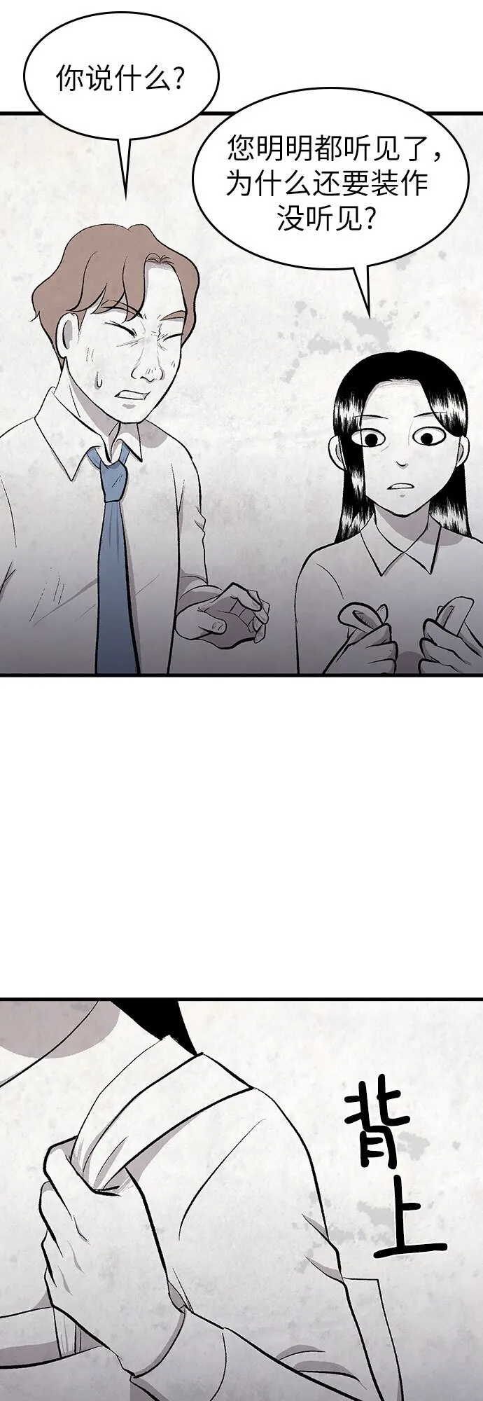 第27话 第34页