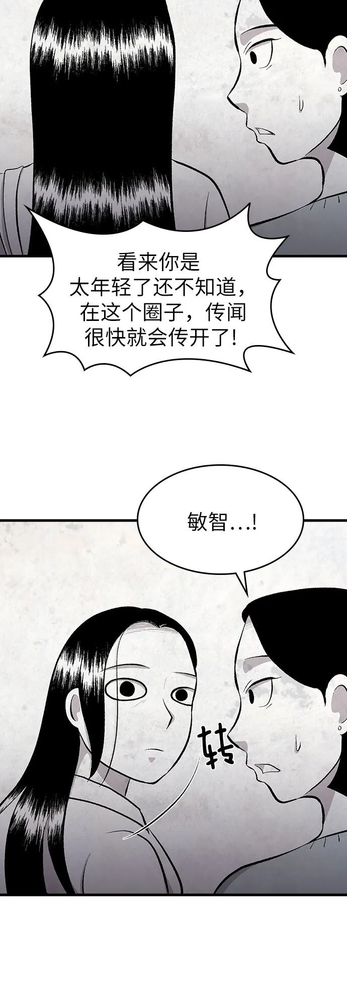 第27话 第38页