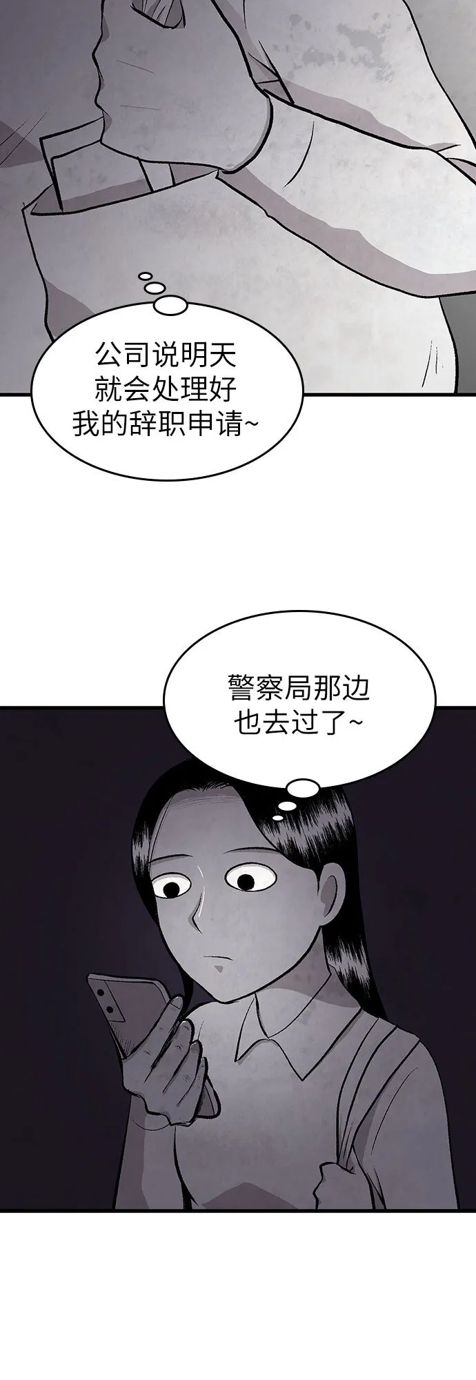第27话 第45页