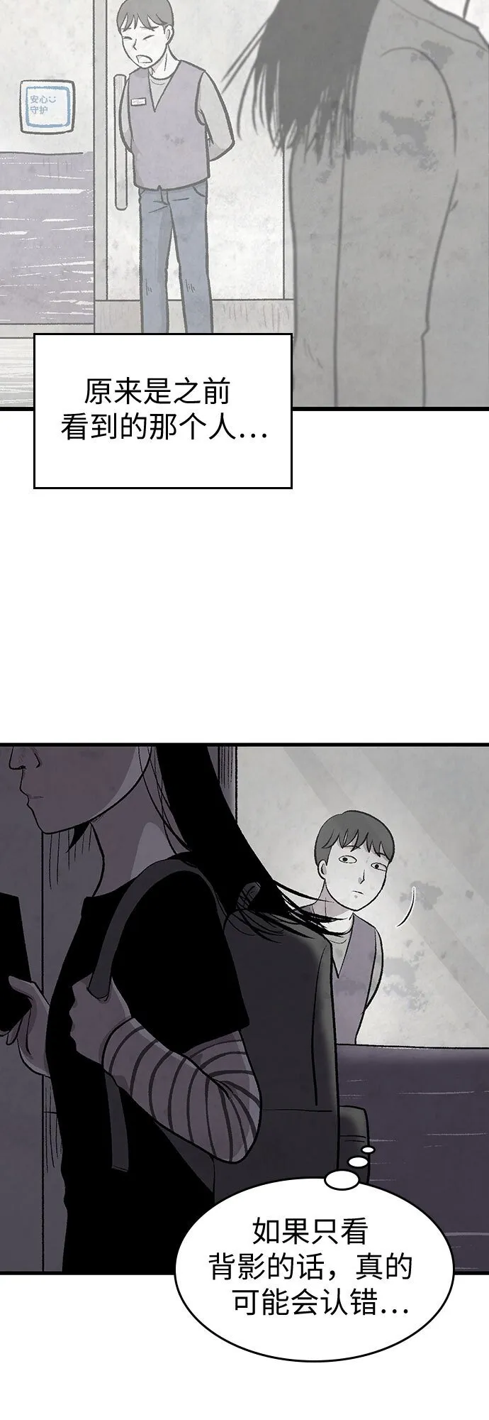 第28话 第7页
