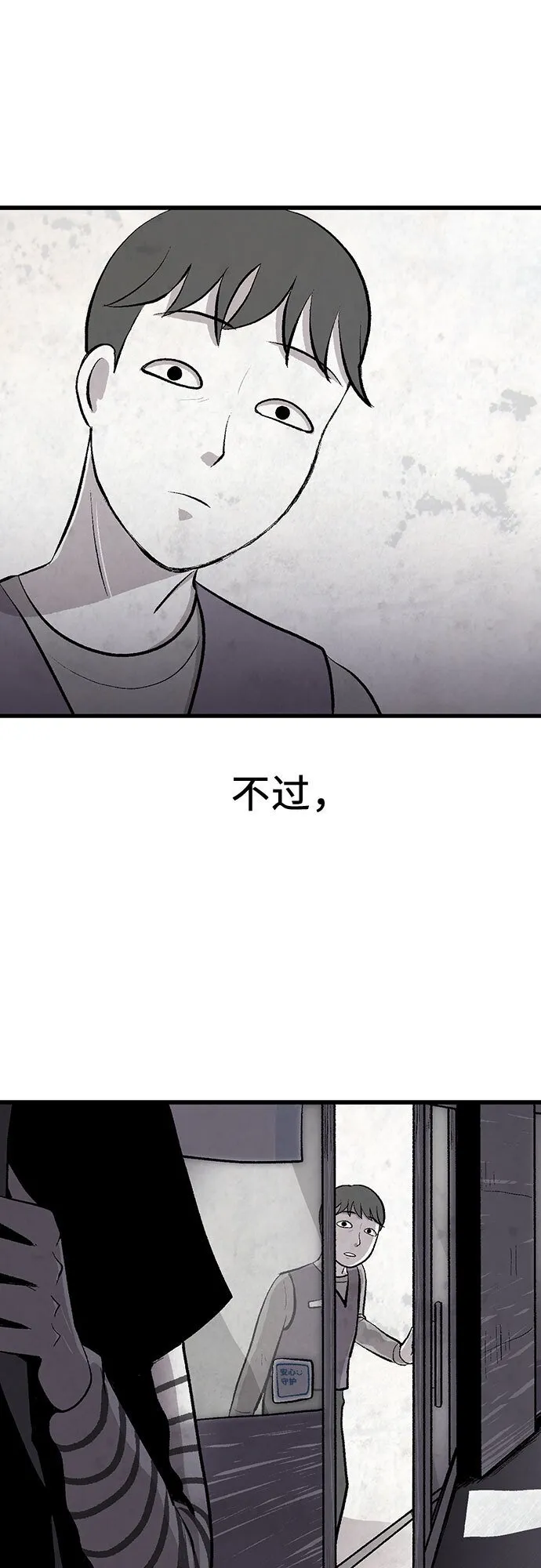 第28话 第8页