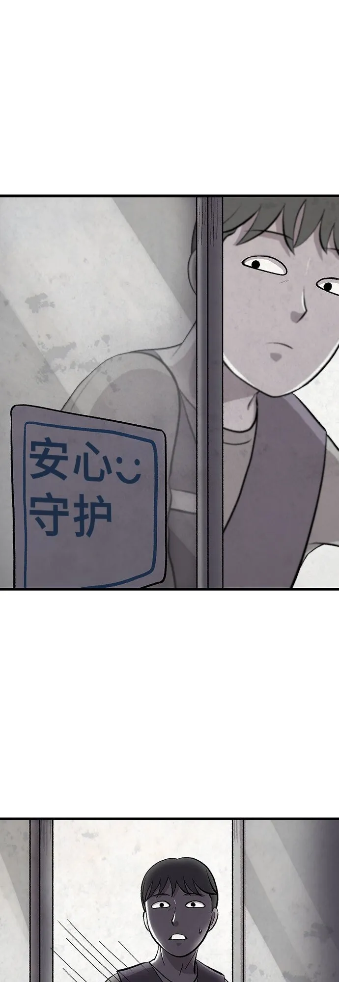 第28话 第14页