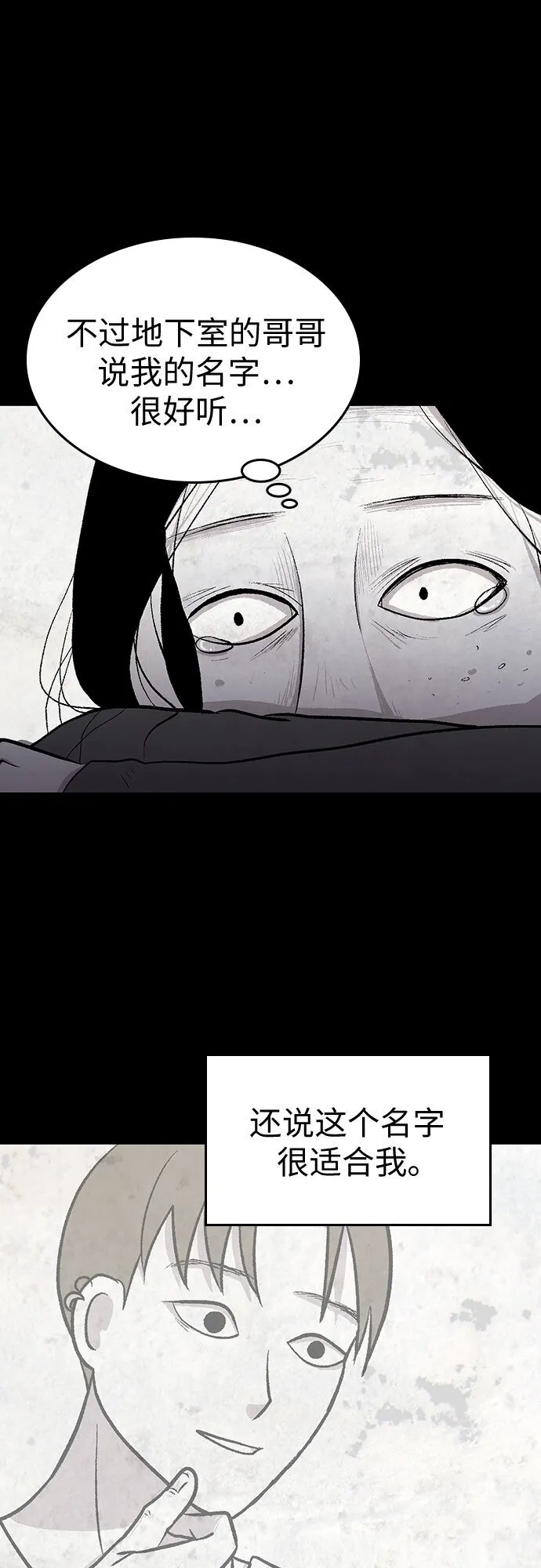 第28话 第31页