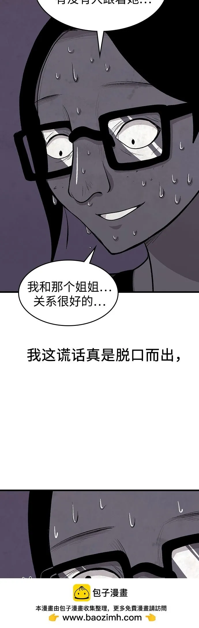 第28话 第50页