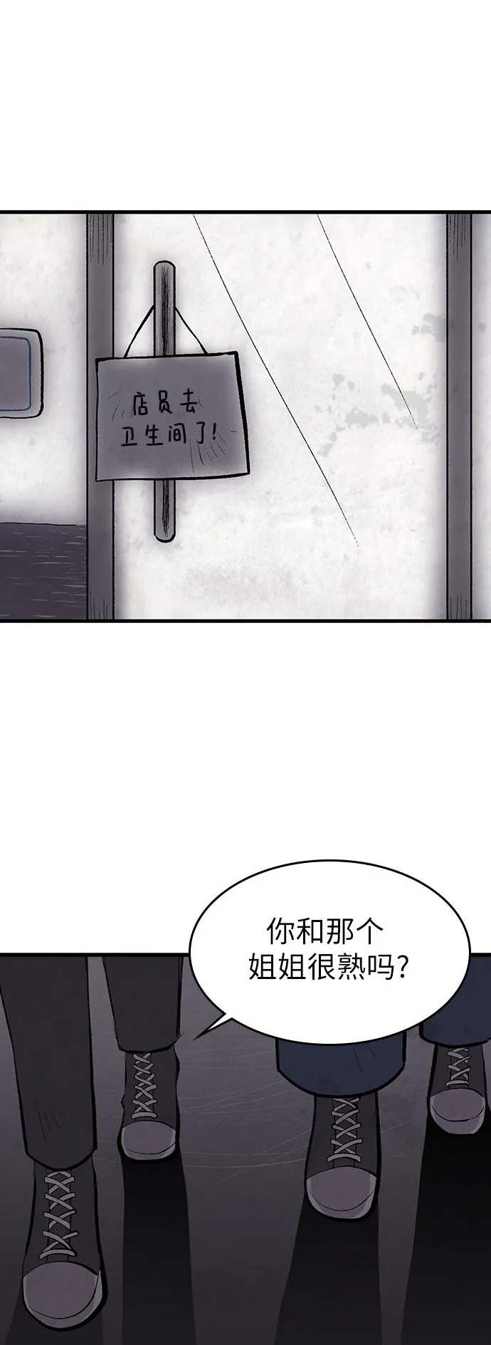 第28话 第56页