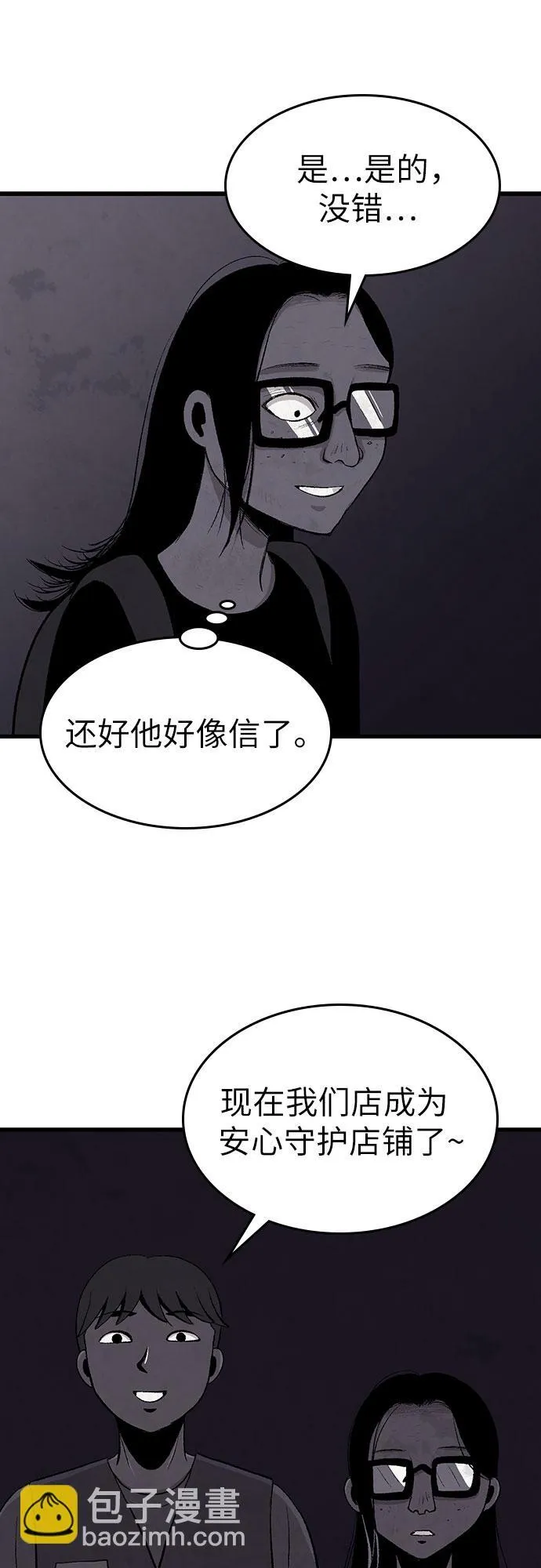 第29话 第5页