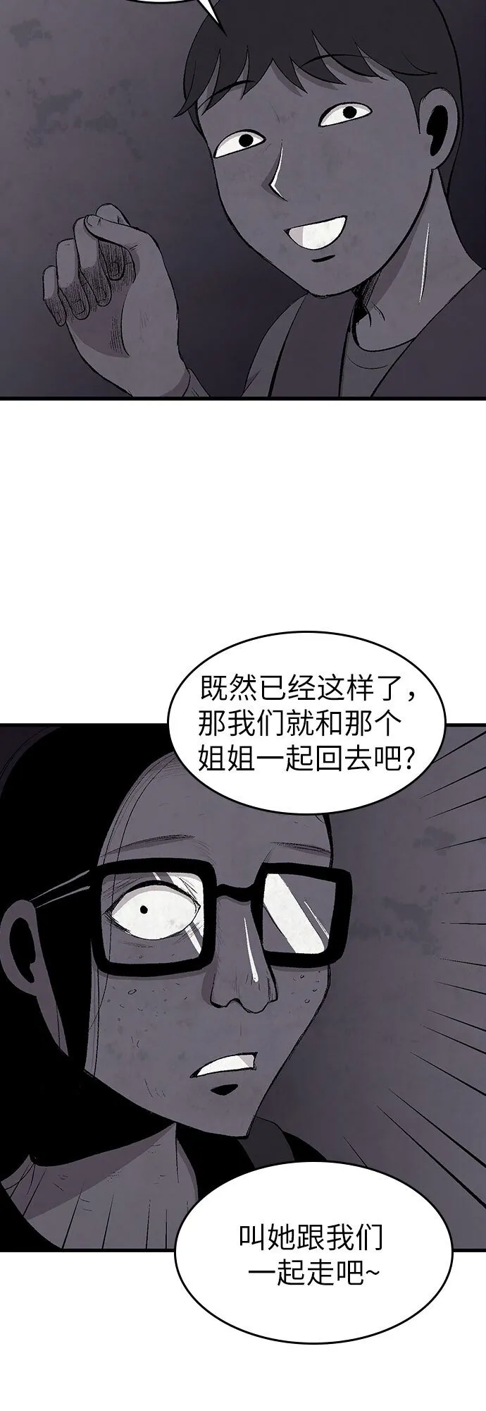 第29话 第8页