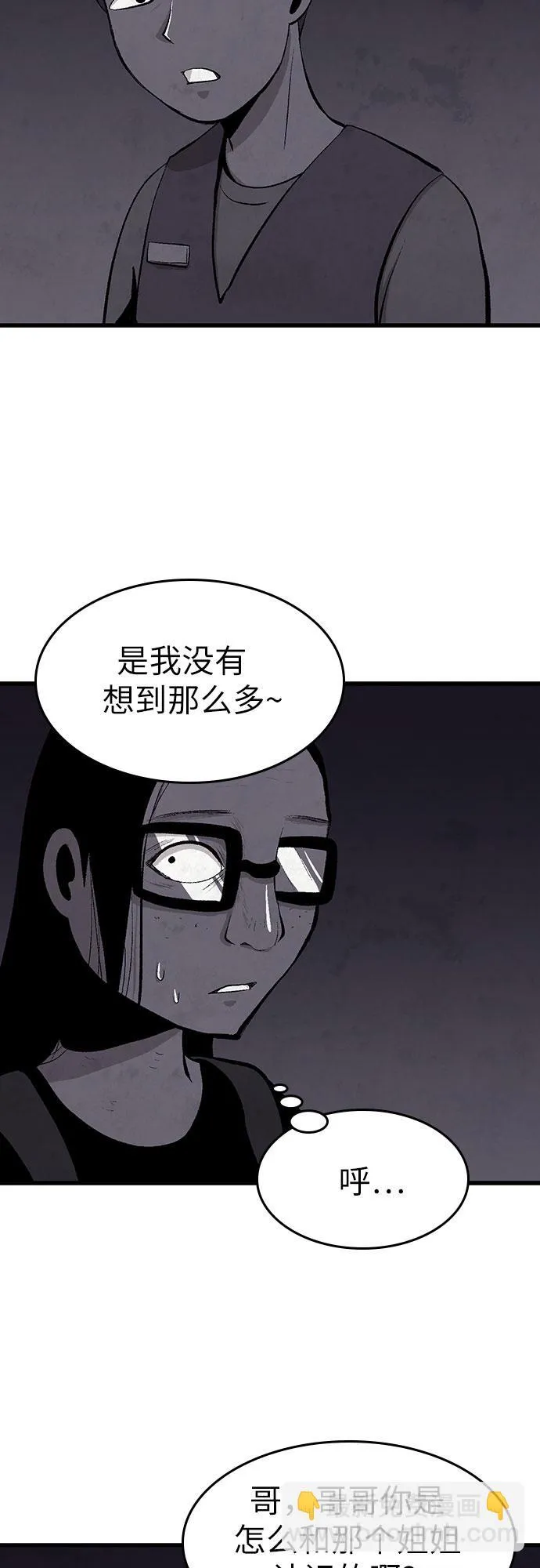 第29话 第13页