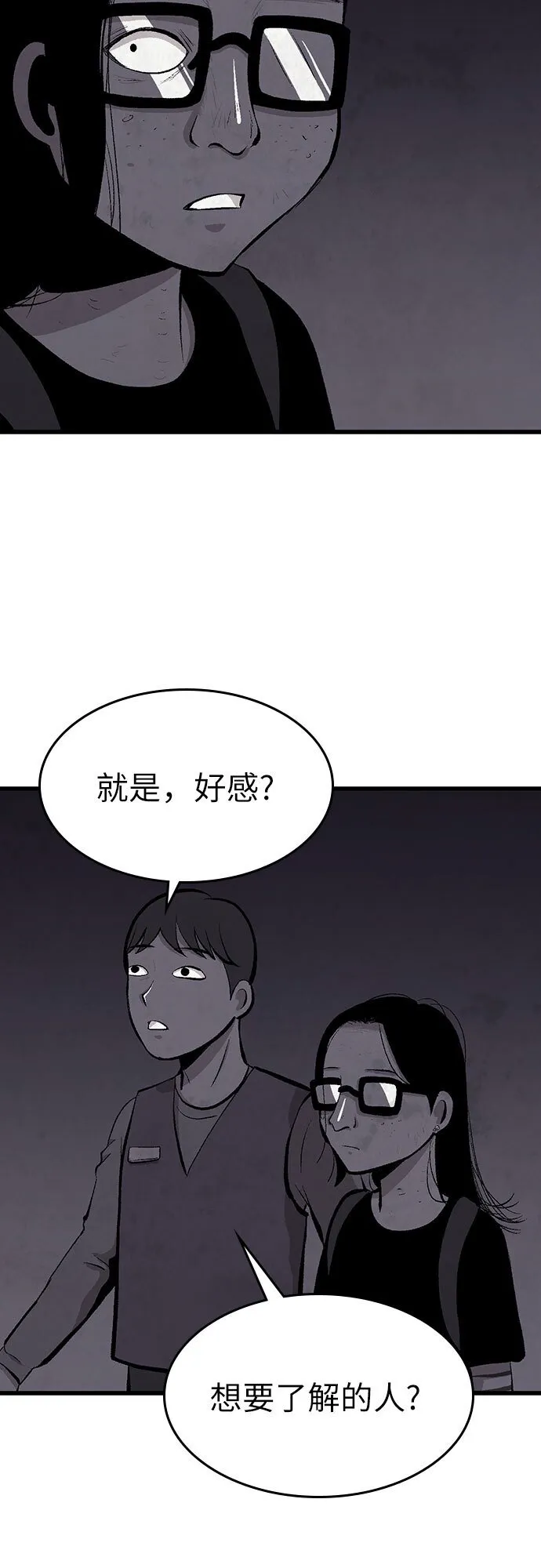 第29话 第16页