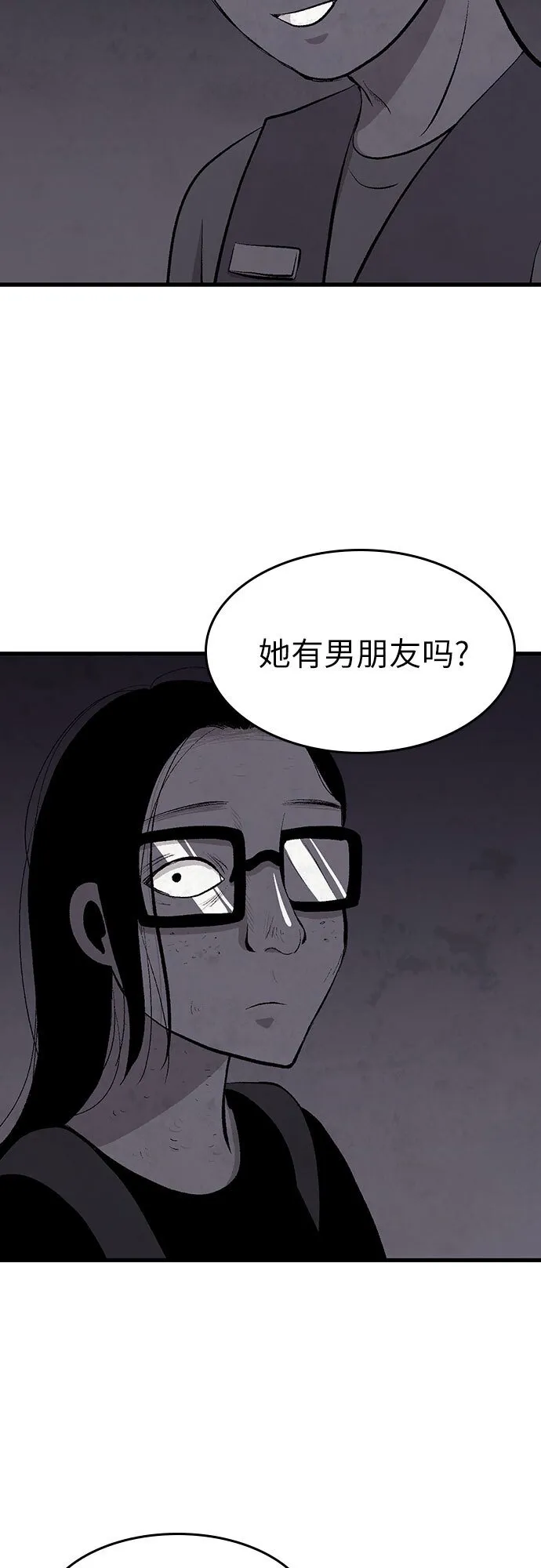 第29话 第18页