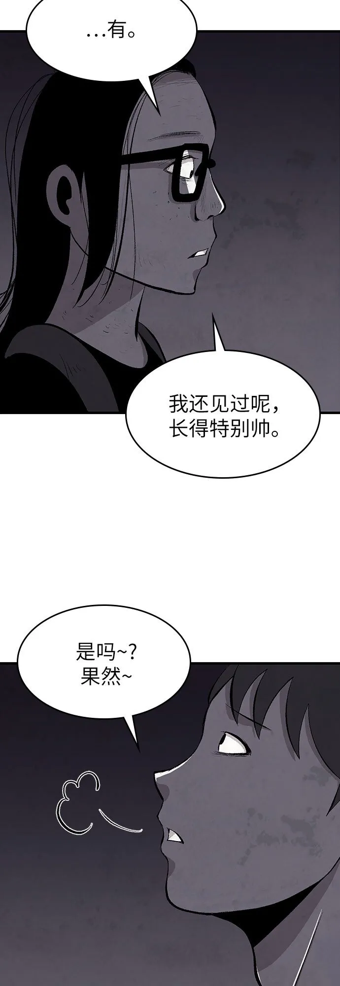 第29话 第19页