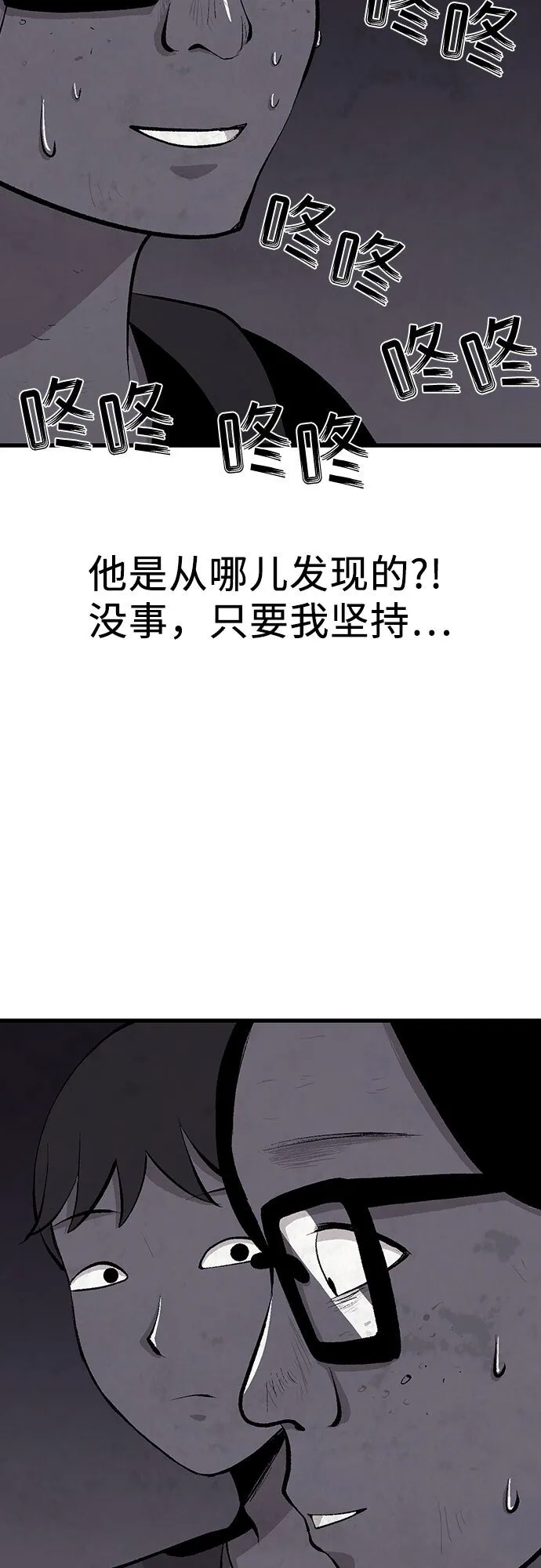 第29话 第21页