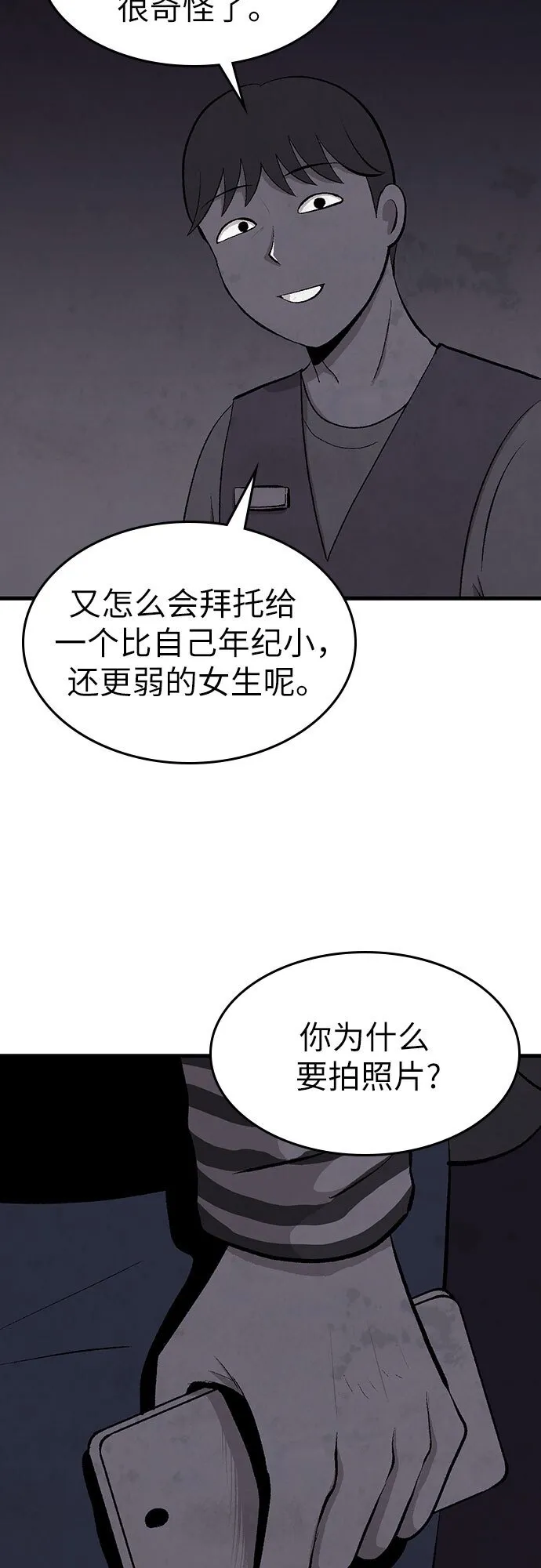 第29话 第24页