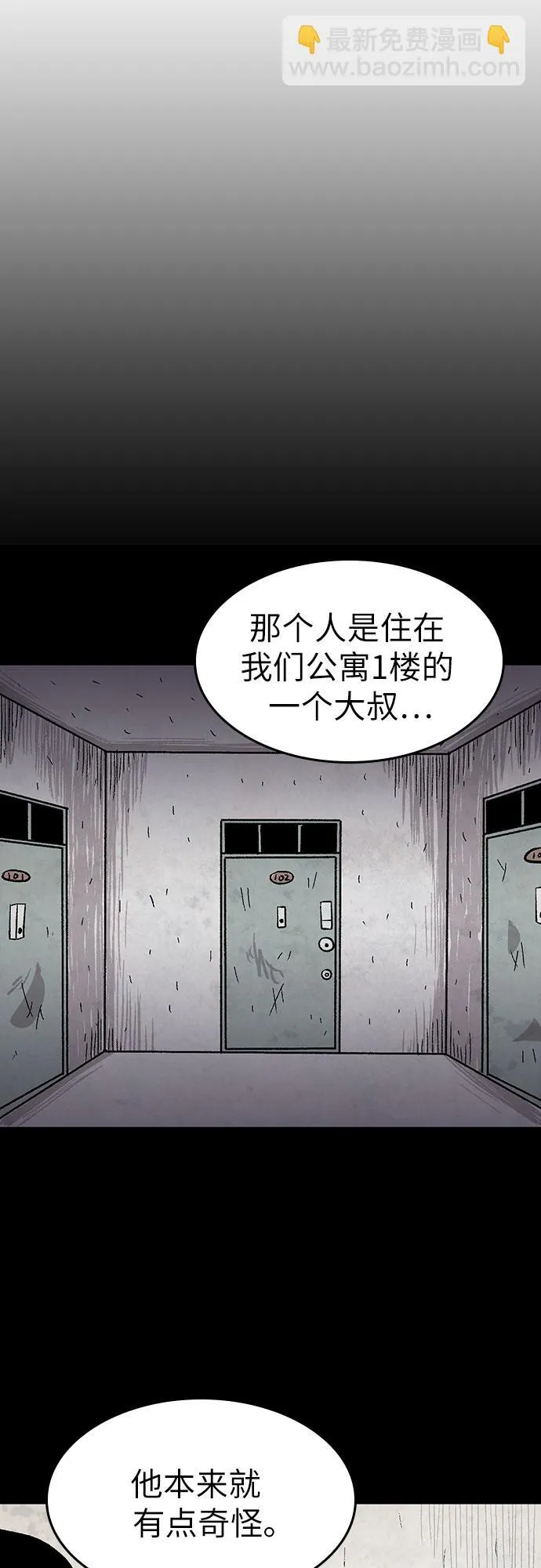 第29话 第35页