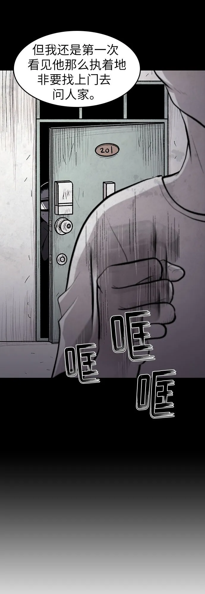 第29话 第39页