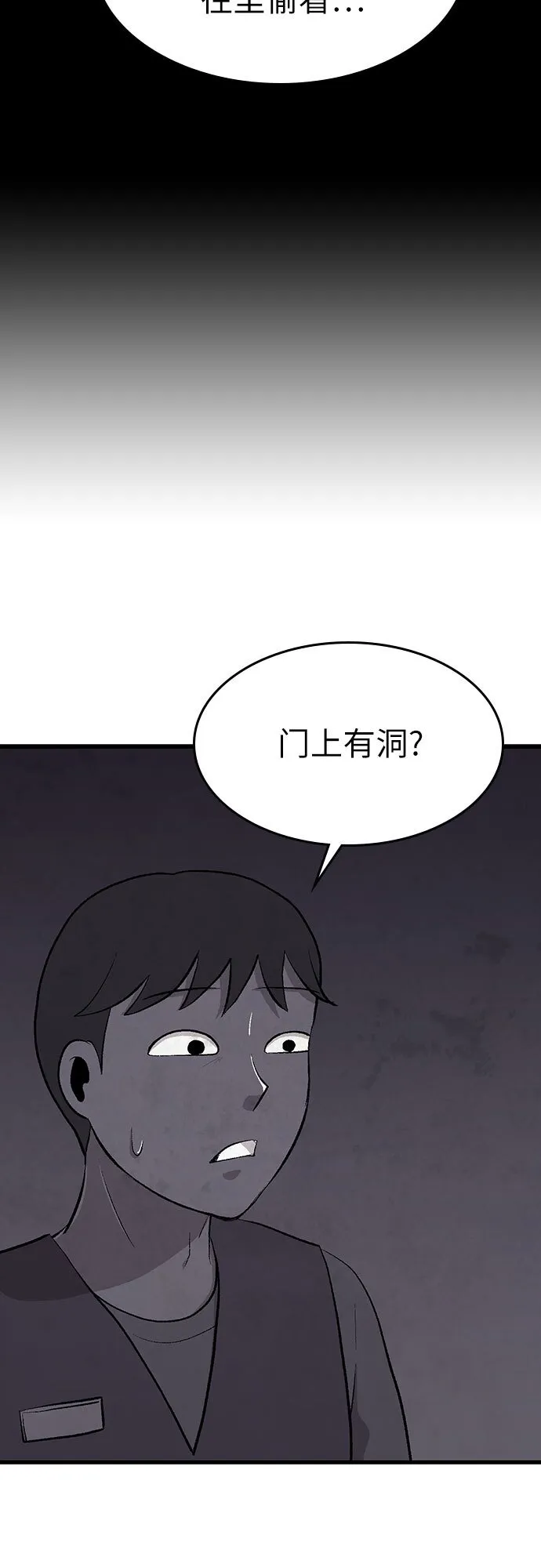第29话 第44页