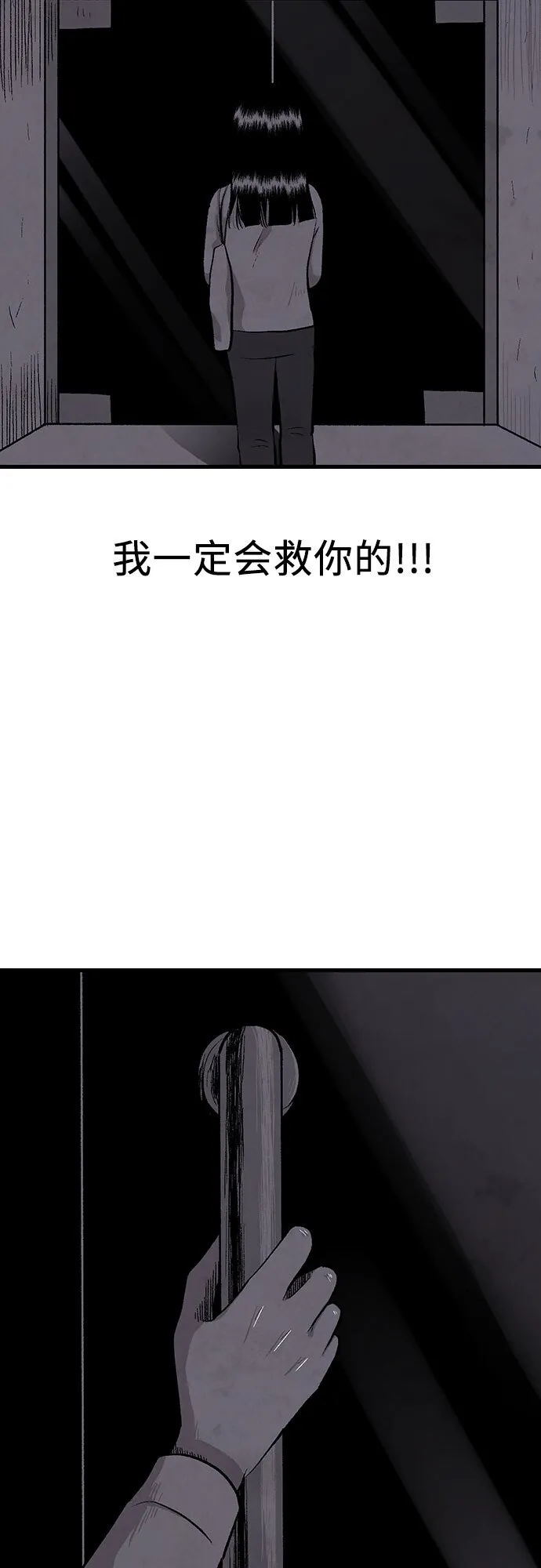 第29话 第48页