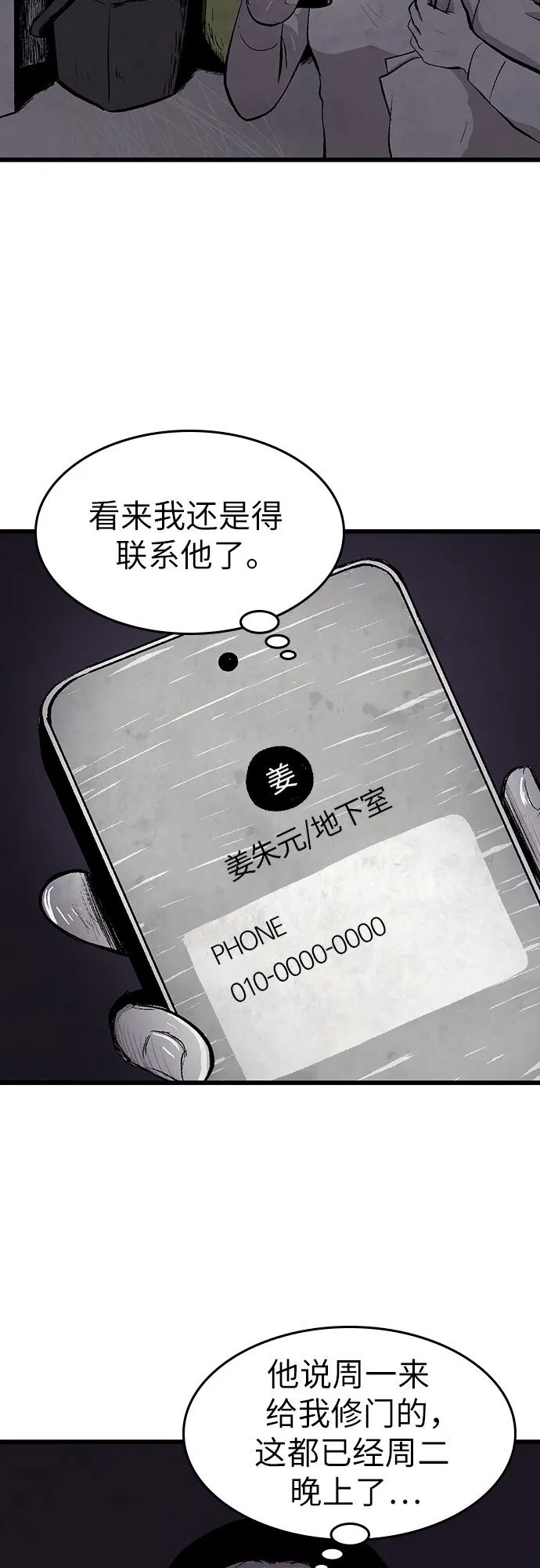 第30话 第3页