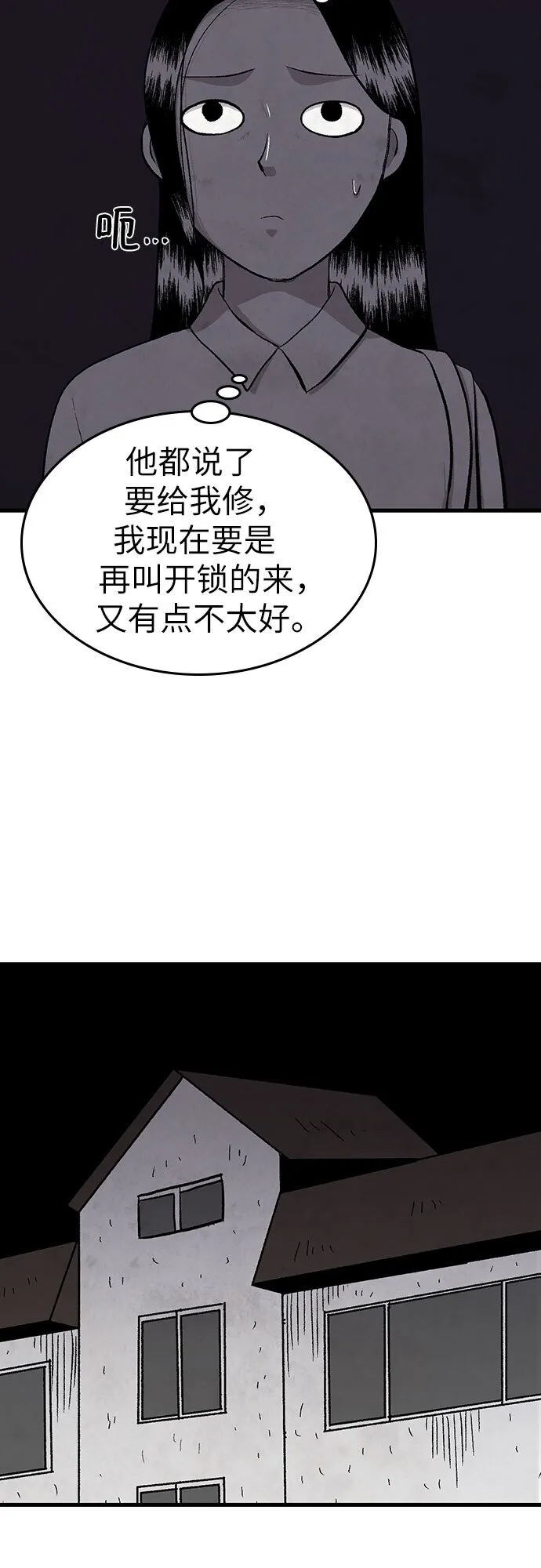 第30话 第4页