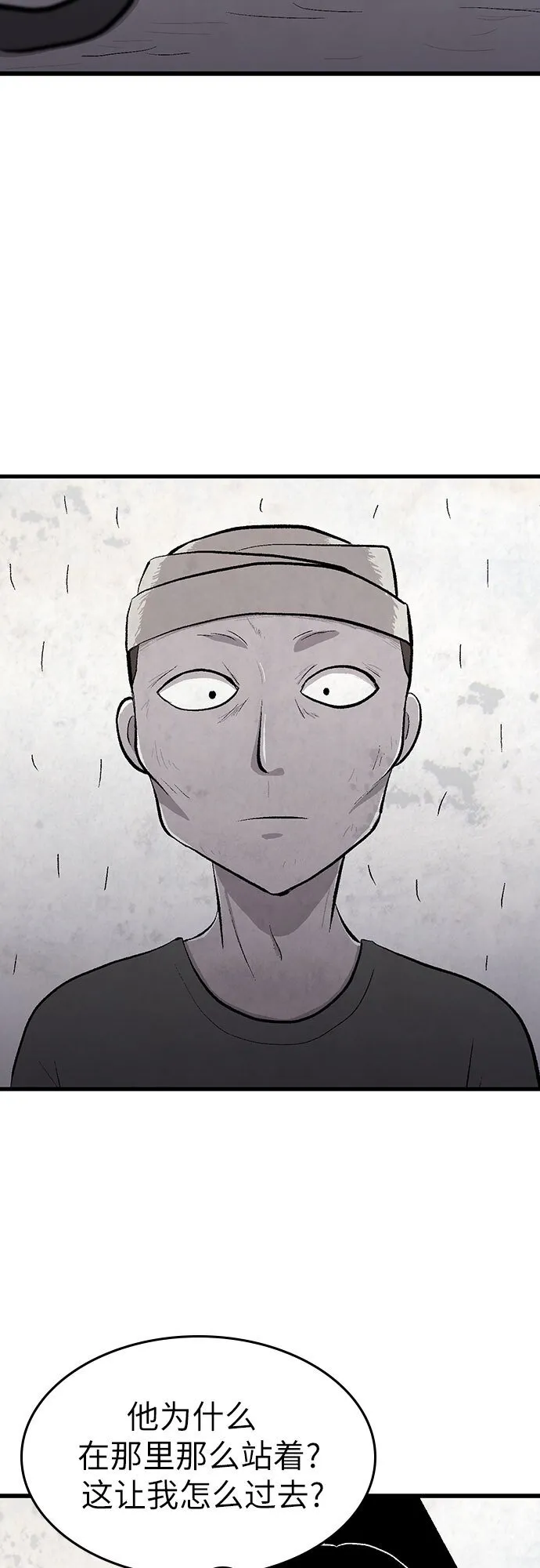 第30话 第8页