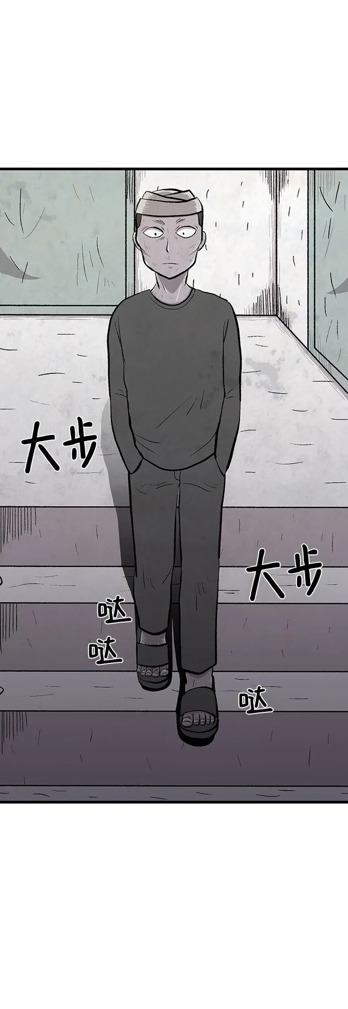 第30话 第10页