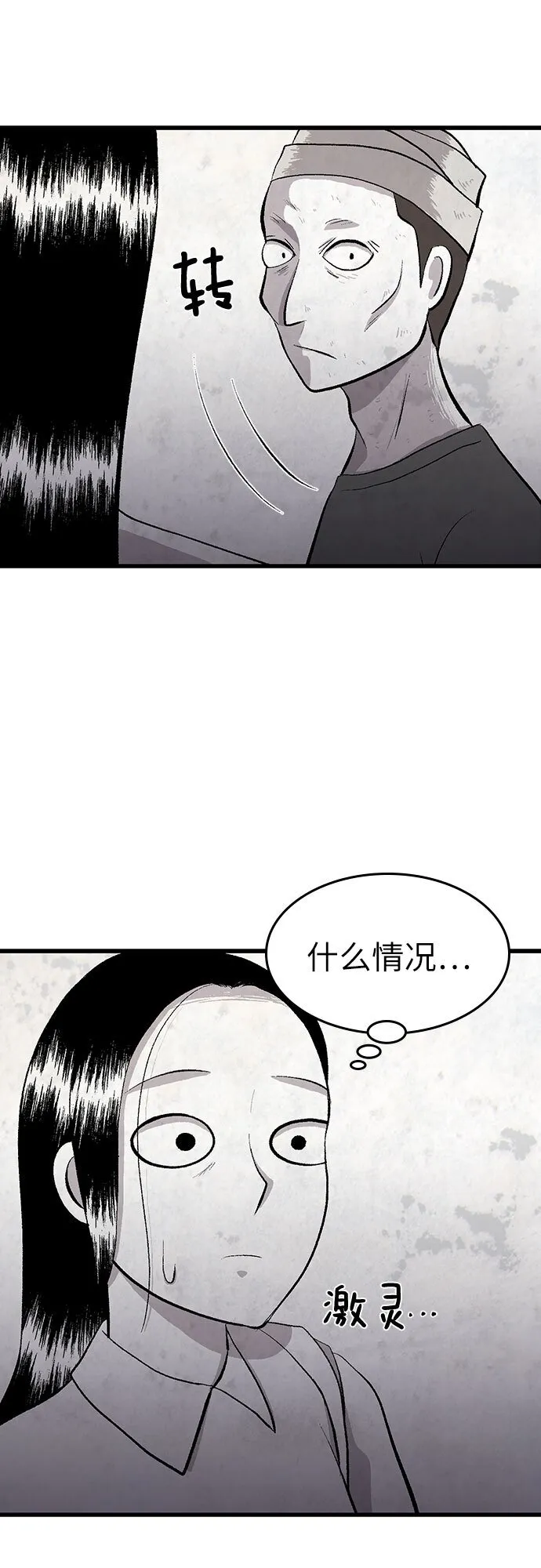 第30话 第13页