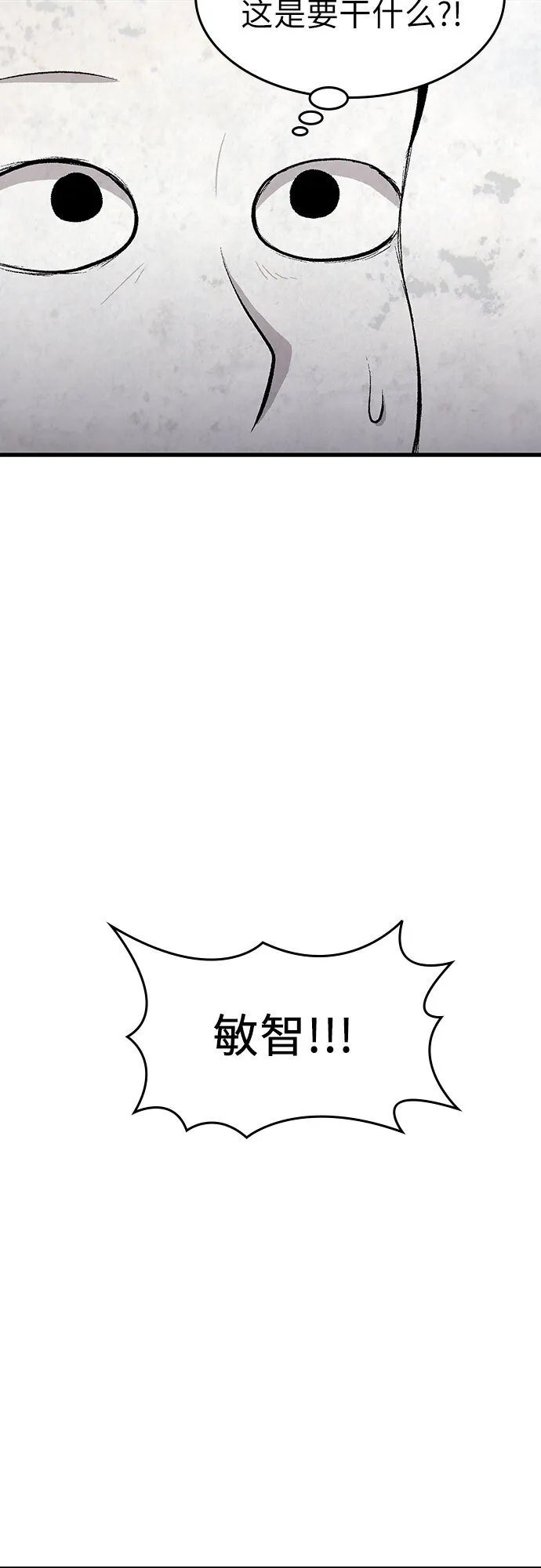 第30话 第17页