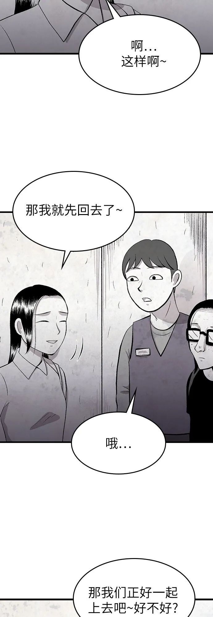 第30话 第26页