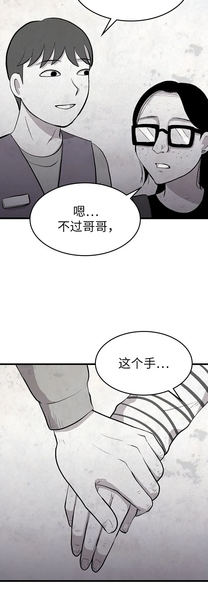 第30话 第27页