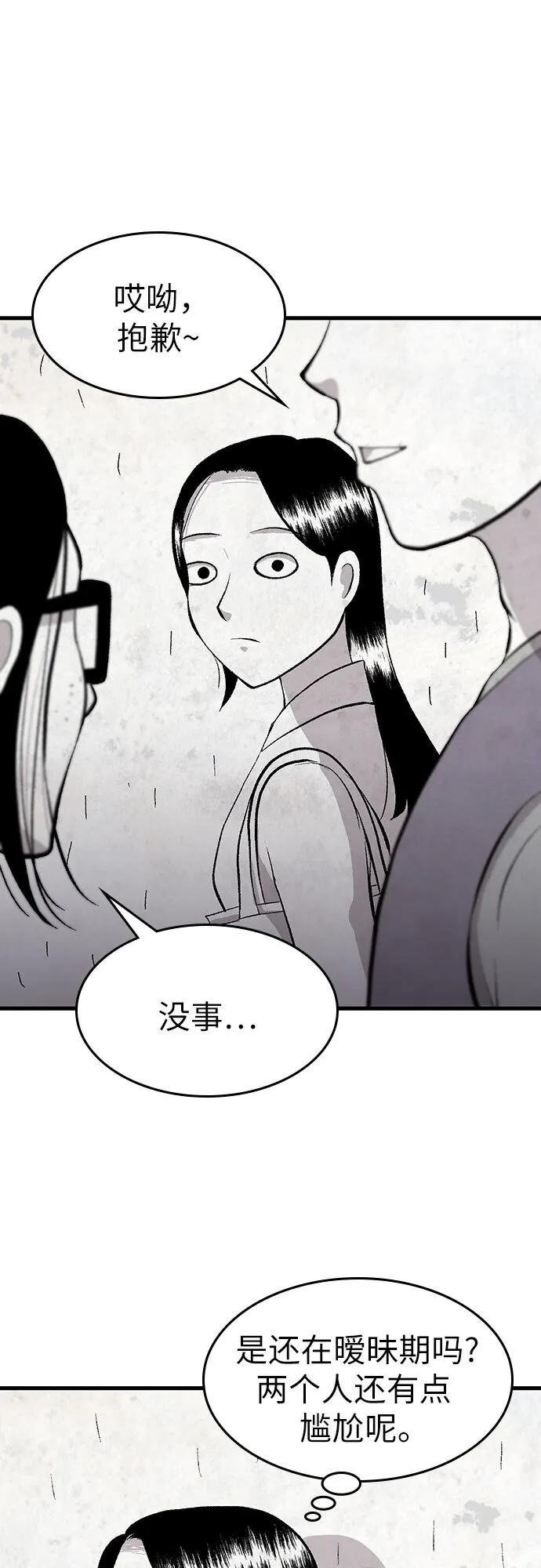 第30话 第28页
